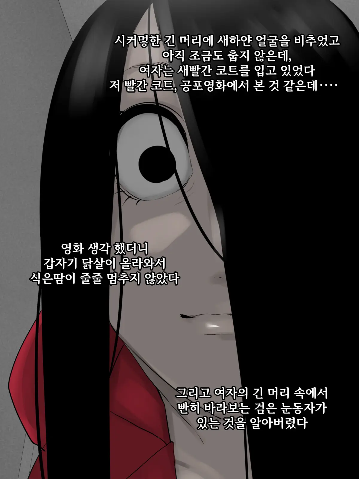 Shinya No Chime ~Inran Onna~ | 심야의 차임벨 ~음란녀~